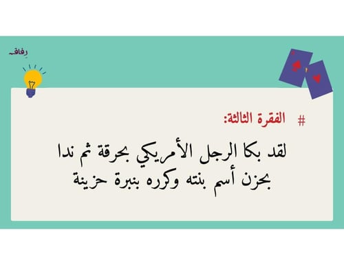 فعاليات العيد