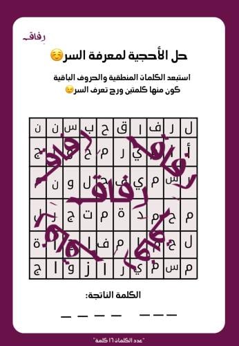 أحجية السعادة️ "أنا حامل"