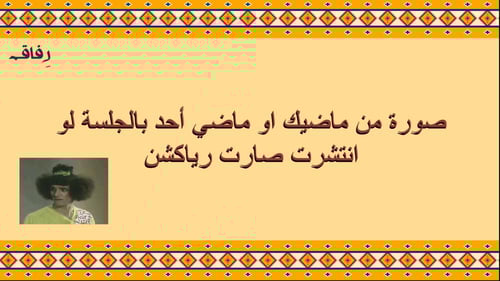 رحلة الذكريات