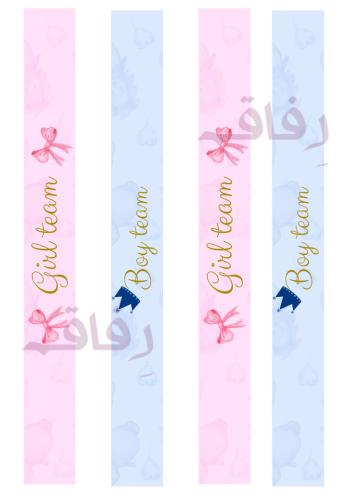 اساور فرق البنات والأولاد