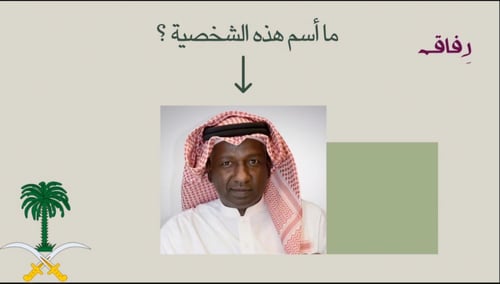 مسابقة يوم التأسيس