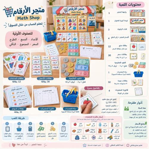 متجر الأرقام pdf