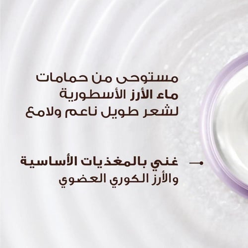 كريم غارنييه الترا دو خلاصة ماء الارز والنشا - 200...