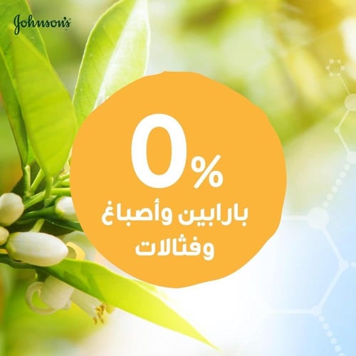 جل زيت مرطب للبشرة للأطفال جونسون - 200 مل