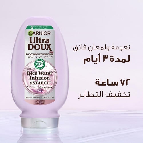 بلسم غارنييه الترا دو خلاصة ماء الارز والنشا - 360...