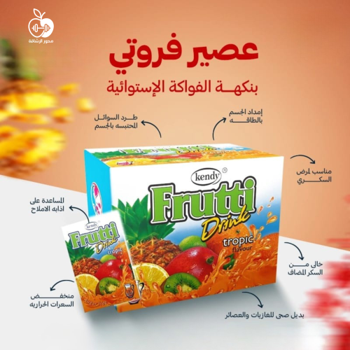 عصير فروتي بنكهة الفواكة الاستوائية