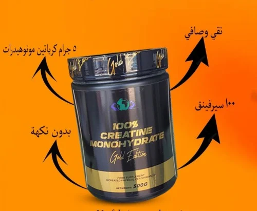كرياتين قولد اديشن بدون نكهة 500 جرام