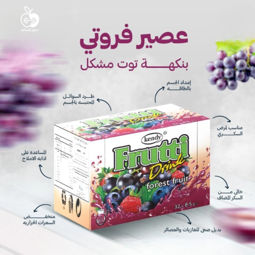 عصير فروتي بنكهة توت مشكل