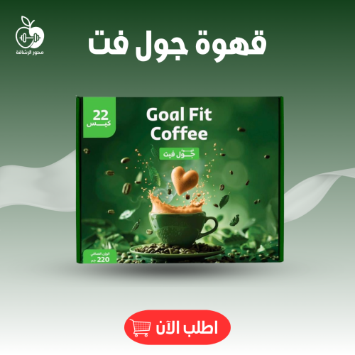 قهوه جول فيت