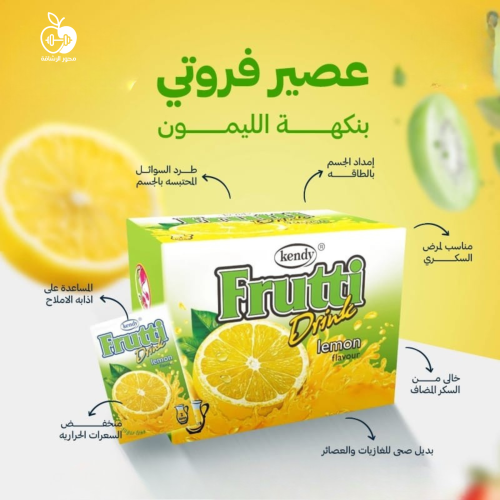 عصير فروتي بنكهة الليمون