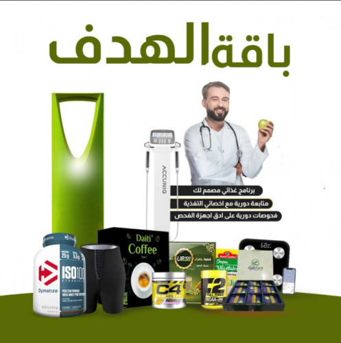 باقة الهدف