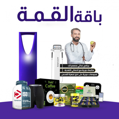 باقة القمة