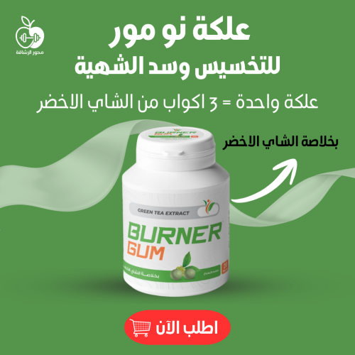 علكة نو مور طعم النعناع