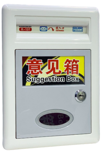 صندوق اقتراحات وشكاوى صغير