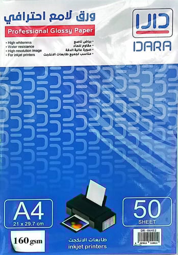 ورق دارا لامع احترافي 160 جرام