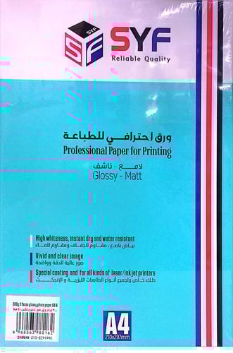 syf ورق احترافي للطباعة 300جرام