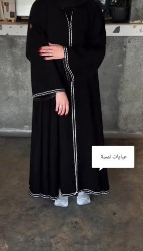 عباية غيم