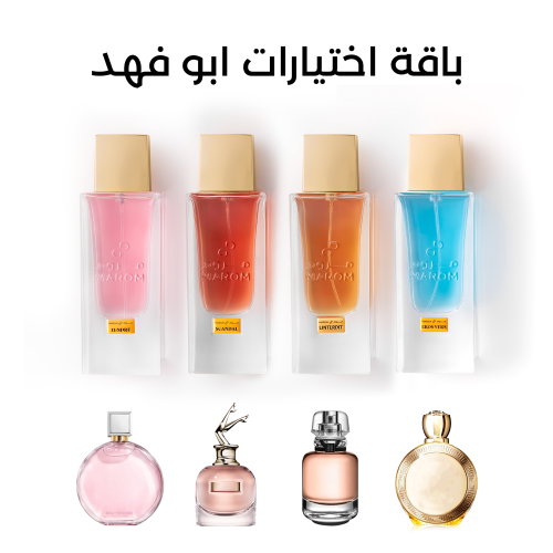 باقة اختيارات ابو فهد