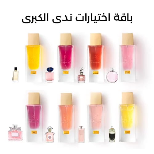 باقة اختيارات ندى الكبرى