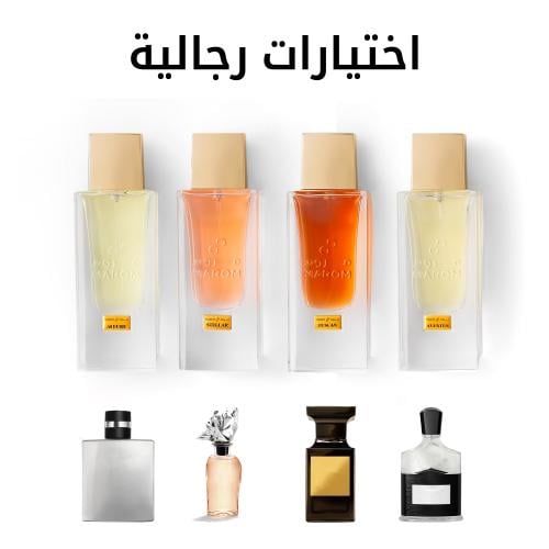 اختيارات رجالية