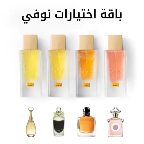 باقة اختيارات نوفي