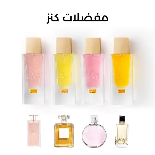 مفضلات كنز