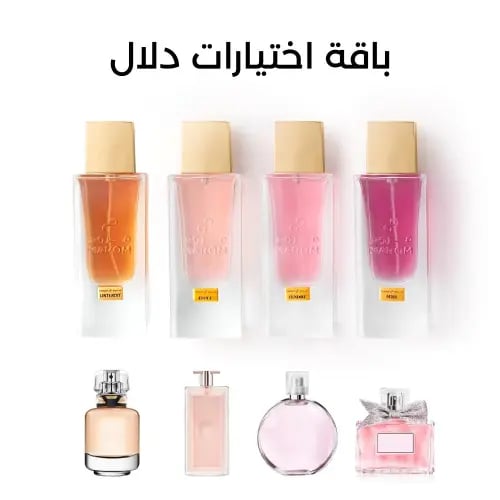 باقة اختيارات دلال