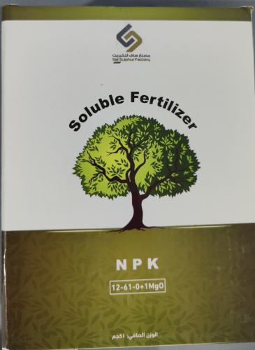 سماد NPK 12 61 0 1Mg0 عالي الفوسفور والمغنيسيوم من...