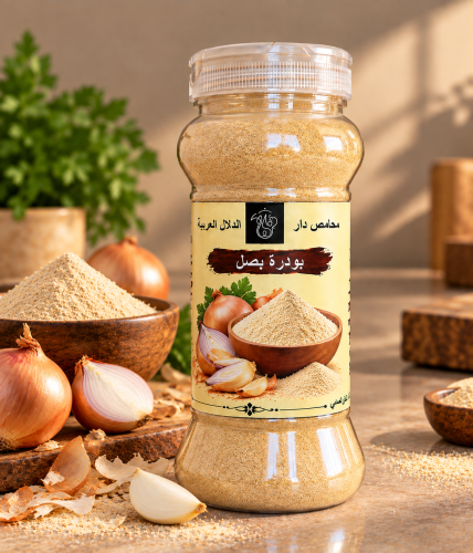 بودرة بصل