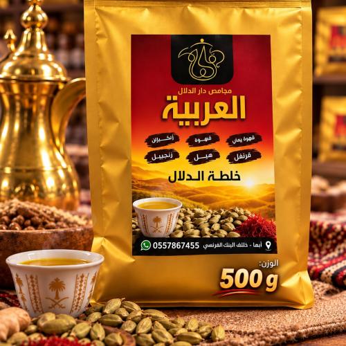 بن دار الدِلال