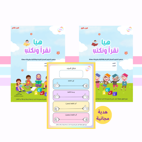 بكج التأسيس الشامل