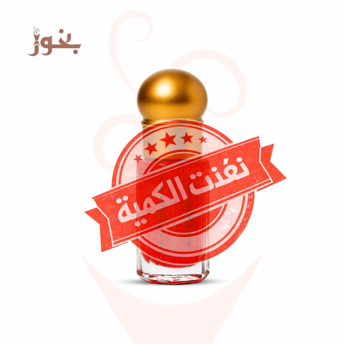 دهن الزعفران الأحمر الطبيعي