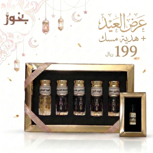 الباقة الفاخرة