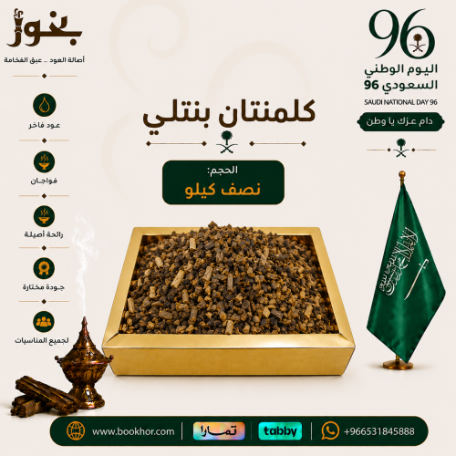 عود كلمنتان بنتلي بيور