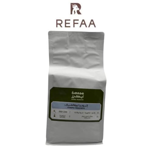 Ethiopia | Yirgacheffe – from Ikerz Roastery – 1 k...