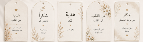 تخصيص بطاقات اهداء (50 بطاقة)