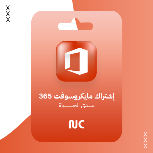 اشتراك أوفيس 365 | Microsoft 365 مدى الحياة