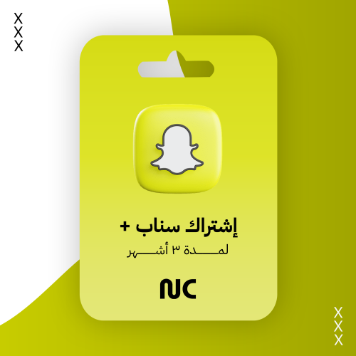 اشتراك سناب شات بلس | Snapchat Plus لمدة 3 اشهر