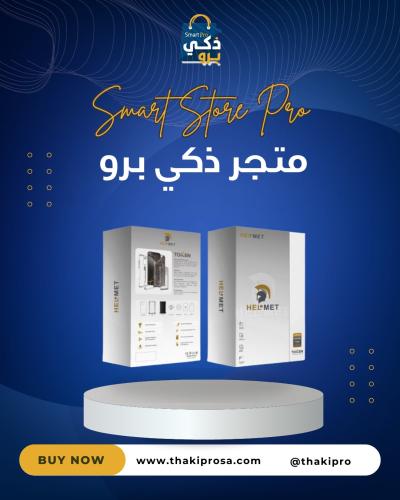 بكج حماية HELMET لهاتف آيفون 17 مع ضمان 12 شهر – ي...