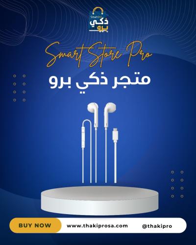 سماعات أذن سلكية بمنفذ USB-C من رموز