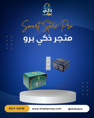 سماعة القرآن الكريم مع ساعة أذان من نوع Telawah SQ...