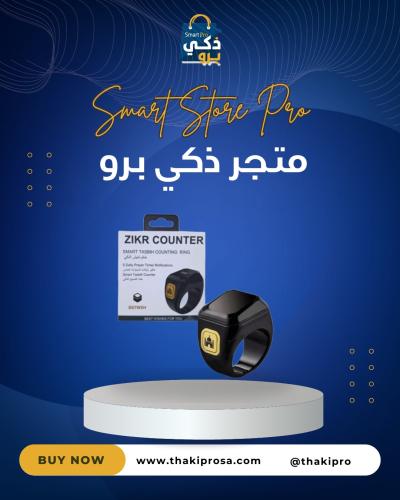 خاتم تسبيح ذكي للرجال والنساء لذكر بلوتوث، مع التح...