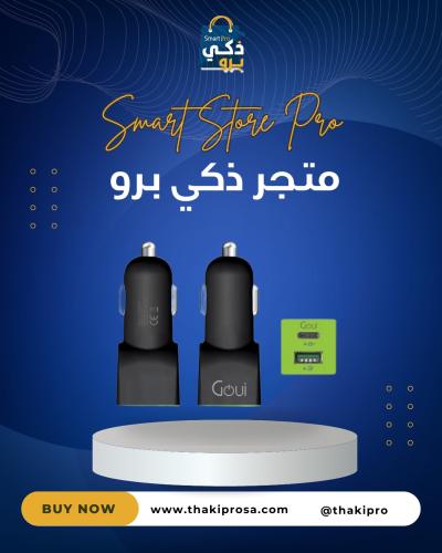شاحن سيارة Goui Duo+ PD