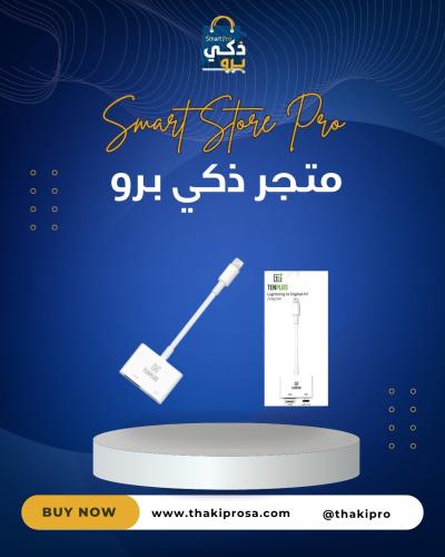 تن بلس- TENPLUS-كيبل محول من لايتنينق الي HDMI و U...