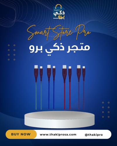 كيبل يو اس بي + ايفون Goui Flex Lightning Cable