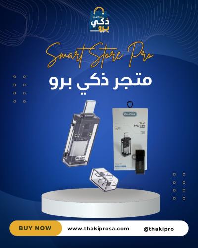 قارئ `ذاكرة الى ايفون Go-Des GD-DK005 2