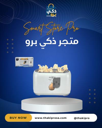 فواحة الكترونية و مرطب جو مع اضاءات LED