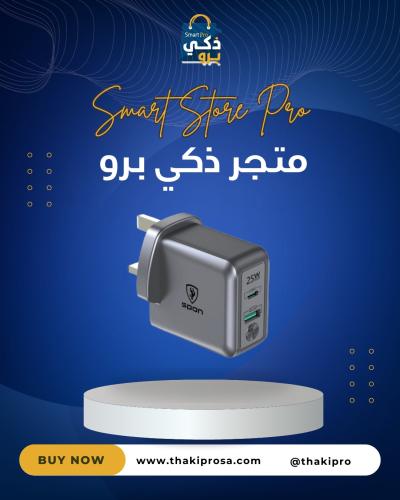 شاحن جداري سريع من ماركة SPON بقوة 25 واط