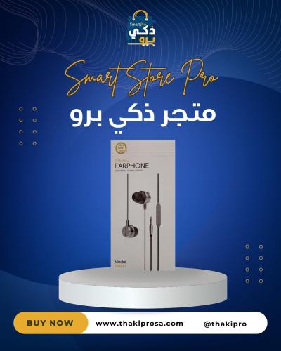 سماعة سلك مسمار3 Golden Plus