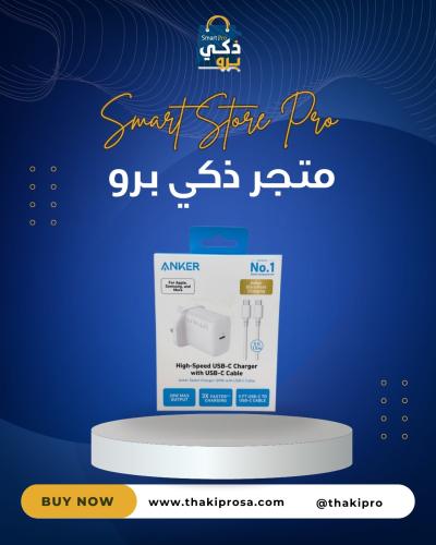 شاحن جداري انكر بقوة 20 واط بمنفذ تايب سي مع سلك ت...